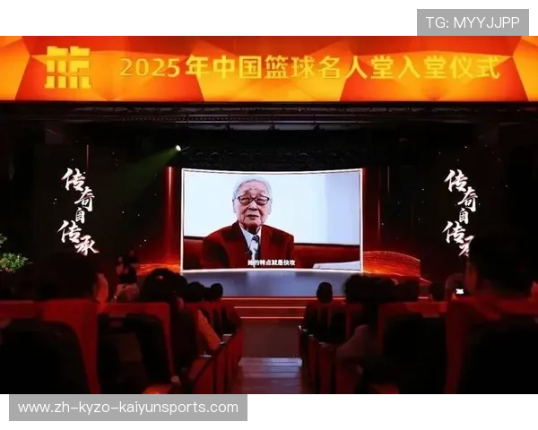 中国篮球名人堂入堂仪式开启视频直播致敬历史功勋人物